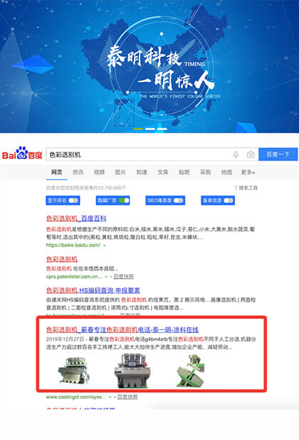 關(guān)鍵詞：色彩選別機